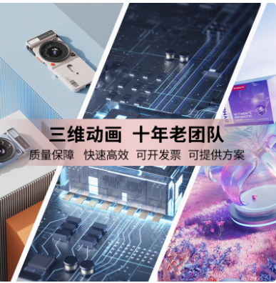 维动画广告制作产品3d主图视频设计AE宣传片