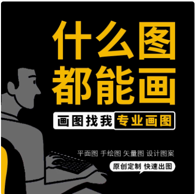 矢量图文制作cdr包装标签LOGO平面设计IP线稿代画上色
